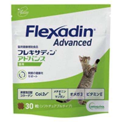ベトキノール 猫用 フレキサディン アドバンス 30粒 1個