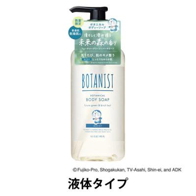 数量限定 BOTANIST（ボタニスト） ボタニカル ボディーソープ モイスト ドラえもんデザイン 490ml I-ne