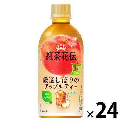 コカ・コーラ 紅茶花伝 厳選しぼりのアップルティー 440ml 1箱（24本入）