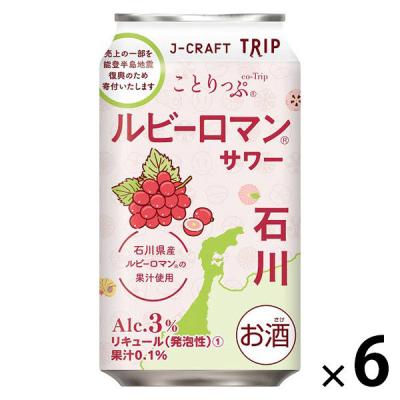 【アウトレット】三菱食品 JーCRAFT TRIP ルビーロマンサワー 350ml 1セット（6本）
