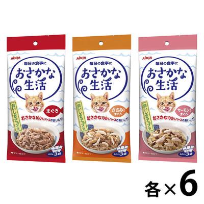 （お得なセット）おさかな生活 パウチ まぐろ ささみ入りまぐろ サーモン入りまぐろ 18袋（3種×各6袋）