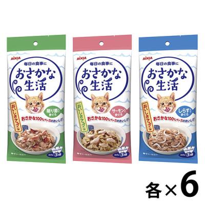 （お得なセット）おさかな生活 パウチ 削り節入りまぐろ サーモン入りまぐろ しらす入りマグロ 18袋（3種×各6袋）