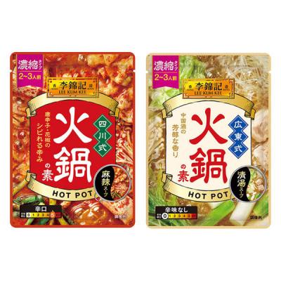 李錦記 火鍋の素2種（四川式・広東式）食べ比べセット 鍋つゆ・鍋の素アソート