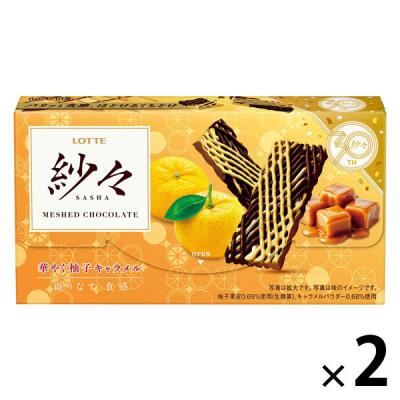 紗々＜華やぐ柚子キャラメル＞ 1セット（2個入）