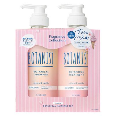 【アウトレット】数量限定　BOTANIST（ボタニスト） ヘアケアセット スムース サクラ＆バニラの香り I-ne