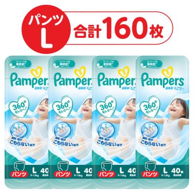 パンパース おむつ パンツ Lサイズ（9〜14kg）1セット（40枚入×4パック） 超吸収エアリー P＆G