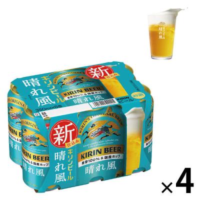 LOHACO - ビール キリン 晴れ風 500ml 缶 1セット（6本） 単品送料無料