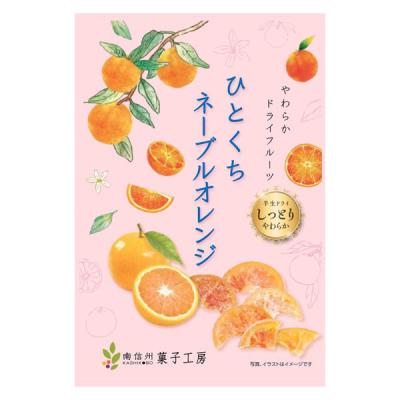 ドライフルール　食べきりサイズ ひとくちネーブルオレンジ　24g 1個