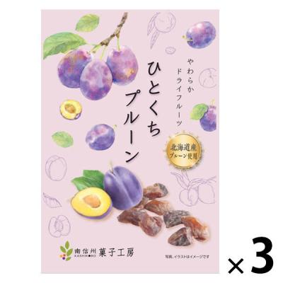 ドライフルール　食べきりサイズ ひとくちプルーン 22g 1セット（1個×3）
