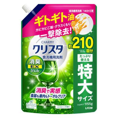 食洗機用洗剤 チャーミー クリスタ 消臭EXジェル 詰め替え 特大 1155g 1個 ライオン