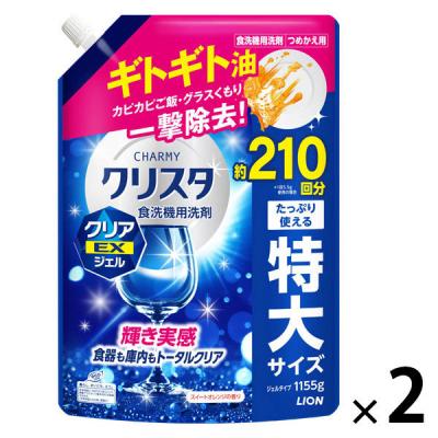 食洗機用洗剤 チャーミー クリスタ クリアEXジェル 詰め替え 特大 1155g 1セット（1個×2） ライオン