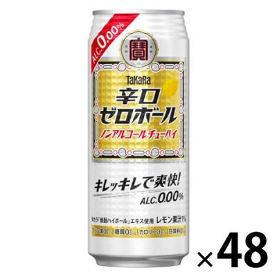 ノンアルコール チューハイテイスト飲料 タカラ 辛口ゼロボール 500ml 缶 2ケース(48本)