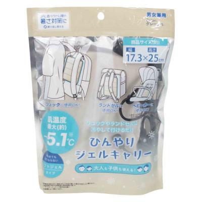 ひんやりジェルキャリー グレージュ 背中 リュック クーラー 保冷剤 冷却用品 ひんやりグッズ 繰り返し グローバル・ジャパン 1個