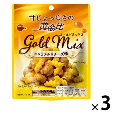 スナック菓子 食べきりサイズ ゴールドミックスキャラメル＆チーズ味 33g 1セット（1個×3）
