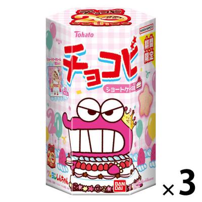 チョコレート菓子 食べきりサイズ チョコビ ショートケーキ味 18g 1セット（1個×3）