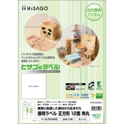ヒサゴ 透明クリアラベルA412面正方 KLPE3040S 1セット(1袋×2)