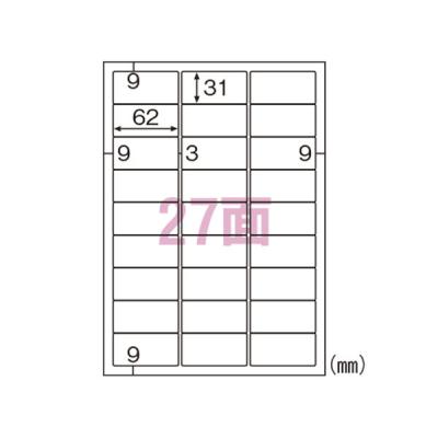ヒサゴ エコノミーラベル27面四辺余白 ELM030 1セット(1冊×2)
