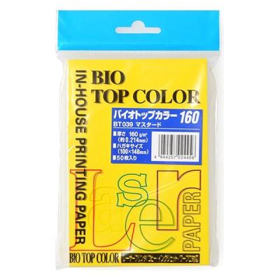 【アウトレット】伊東屋 バイオトップカラーハガキ(50枚入) BT039 マスタード 1パック