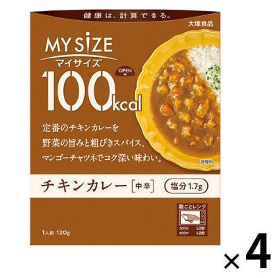 マイサイズチキンカレー 中辛 1セット（1個（100g）×4）　100kcal　レンジ対応レトルト 大塚食品