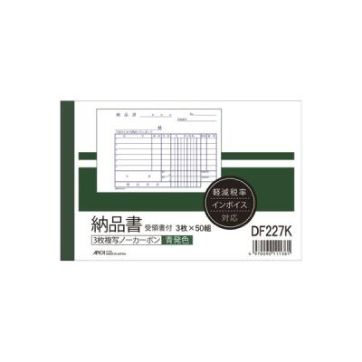 日本ノート 納品書 DF227受領書付A6ヨコ 3枚 DF227K 1冊
