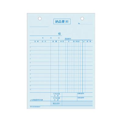 【アウトレット】ヒサゴ 納品書タテ3Pインボイス BS634T 1冊