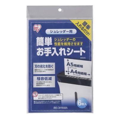 アイリスオーヤマ シュレッダー用簡単お手入れシート SMS06 1パック(6枚入)