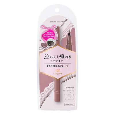 キングダム リキッドアイライナーTP チュチュグレー キューティス