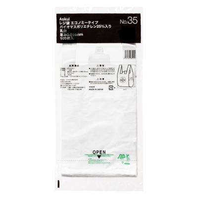 アスクル レジ袋エコノミータイプ バイオマスポリエチレン25％入 乳白 35号 1セット（100枚入×60袋） オリジナル