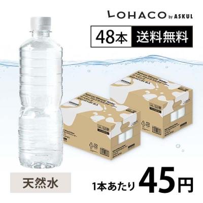 ミネラルウォーター 500ml ペットボトル 軟水 ラベルレス 1セット（48本）天然水 オリジナル