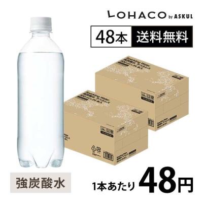 LOHACO - 無糖 強炭酸水 500ml ペットボトル ラベルレス 1セット（48本