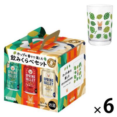 LOHACO - (数量限定)ビール スプリングバレー ホップの香り楽しむ