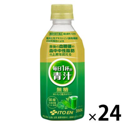 （機能性表示食品） 伊藤園 毎日１杯の青汁無糖 350g 1箱（24本入）