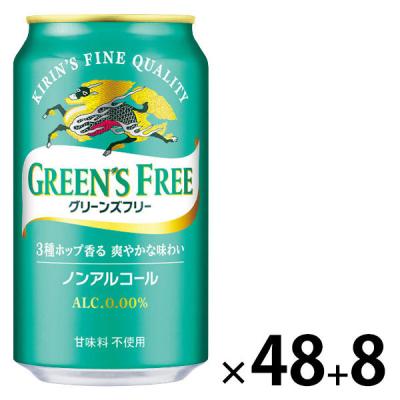 (数量限定)(8本増量)ノンアルコールビール グリーンズフリー 缶 350ml 2ケース(48本+8本)
