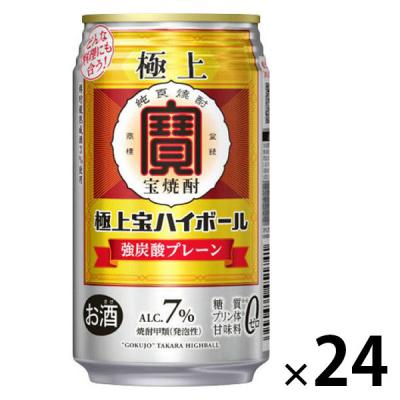 焼酎ハイボール 極上宝ハイボール 缶 350ml 1ケース(24本)