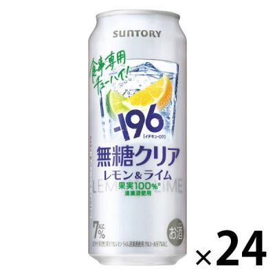 チューハイ -196 無糖 ＜クリア＞ レモン＆ライム 7％ 缶 500ml 1ケース(24本)
