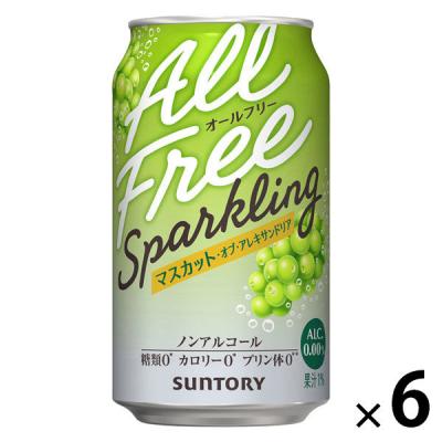 ノンアルコール オールフリースパークリング ＜マスカット・オブ・アレキサンドリア＞ 缶 350ml 6本