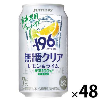 チューハイ -196 無糖 ＜クリア＞ レモン＆ライム 7％ 缶 350ml 2ケース(48本)