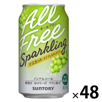 ノンアルコール オールフリースパークリング ＜マスカット・オブ・アレキサンドリア＞ 缶 350ml 2ケース(48本)