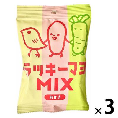 スナック菓子 食べきりサイズ ラッキーマヨＭＩＸおかき 1セット（1個×3）