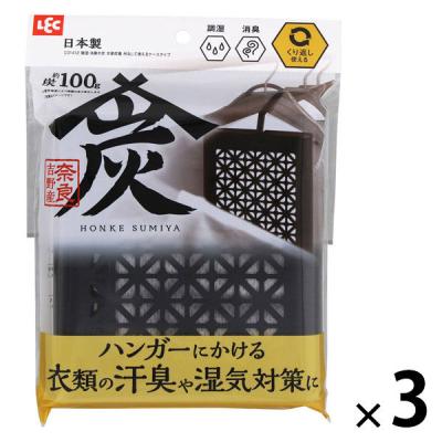 調湿・消臭木炭 本家炭屋 吊るして使えるケースタイプ 1セット（1個×3） レック
