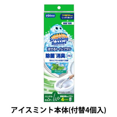 スクラビングバブル 流せるトイレブラシ 除菌消臭プラス アイスミント（本体+付替ブラシ4個入）1個 トイレ洗剤 トイレ掃除 使い捨て ジョンソン