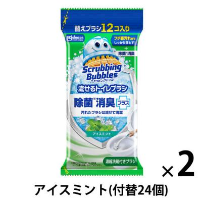 スクラビングバブル 流せるトイレブラシ 除菌消臭プラス アイスミント 付替ブラシ12個入 2個 トイレ洗剤 トイレ掃除 使い捨て ジョンソン