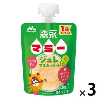 （1歳頃から）森永 マミージュレ　マスカット味　70g 1セット（1個×3） 森永乳業 ゼリー飲料