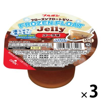 ゼリー 食べきりサイズ カップ フローズンフロートゼリー コーラ味 144g 1セット（1個×3）