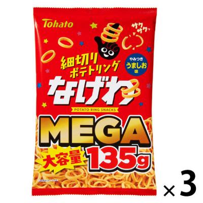 ポテトスナック 食べきりサイズ ＭＥＧＡ大容量 なげわ　うましお味 135g 1セット（1個×3）