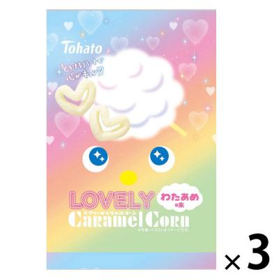 コーンスナック 食べきりサイズ ＬＯＶＥＬＹ キャラメルコーン　わたあめ味 43g 1セット（1個×3）