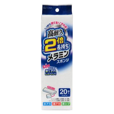 高耐久 2倍長持ち メラミンスポンジ 1パック（20個入）東和産業