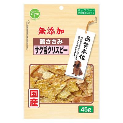 新選 無添加 鶏ささみ サク旨クリスピー 国産 45g 1袋 ドッグフード 犬 おやつ