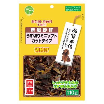 新選 鶏砂肝 うす切り ミニソフト カットタイプ 国産 110g 1袋 ドッグフード 犬 おやつ