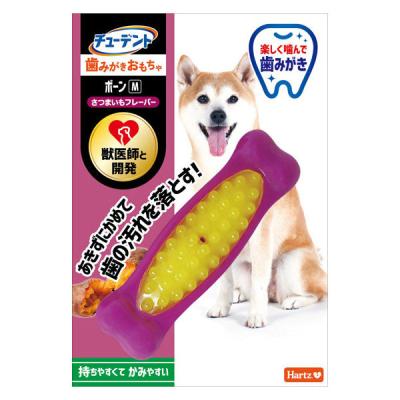 チューデント 歯みがきおもちゃ ボーン Ｍ さつまいもフレーバー 1個 犬 おもちゃ デンタルケア ハーツ Hartz